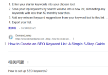 FAQs頁面利于谷歌SEO排名嗎？