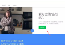 google網頁激勵廣告在中國怎么申請？