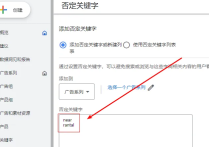 投放谷歌搜索廣告如何選擇精準關(guān)鍵詞呢？