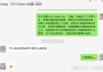 谷歌SEO公司怎么挑選才能避坑呢？