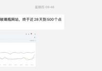 谷歌SEO代運營4天新詞排名到首頁案例分享！