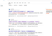 谷歌搜索技巧有哪些？13個高效搜索指令技巧