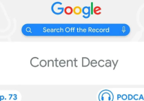 谷歌對于內容衰減怎么定義？怎么調整？