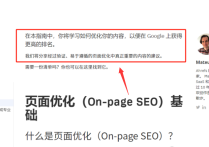 谷歌優質內容是什么？怎么寫？