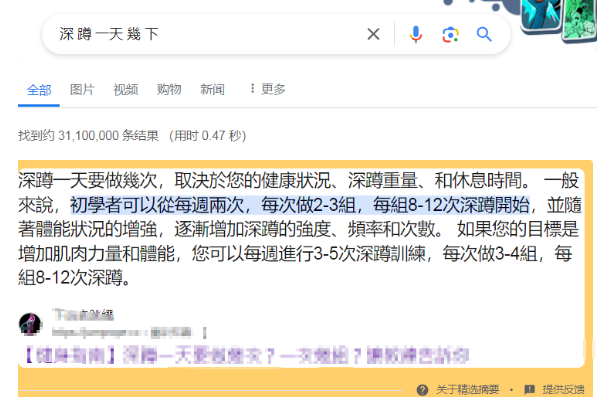 谷歌SEO每頁應(yīng)該布局多少個seo關(guān)鍵詞合適呢?