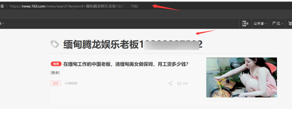 黑帽SEO是什么意思?解密黑帽SEO操作手法