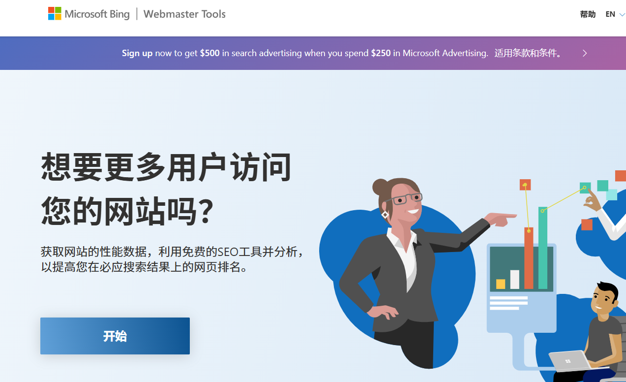 Bing站長(zhǎng)工具怎么使用?必應(yīng)網(wǎng)站管理員工具教程