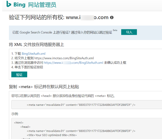 Bing站長(zhǎng)工具怎么使用?必應(yīng)網(wǎng)站管理員工具教程
