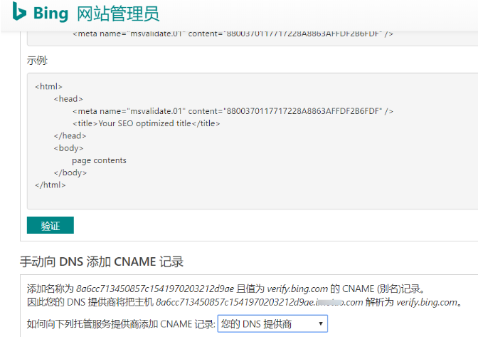 Bing站長(zhǎng)工具怎么使用?必應(yīng)網(wǎng)站管理員工具教程