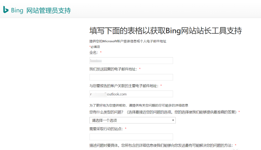 Bing站長(zhǎng)工具怎么使用?必應(yīng)網(wǎng)站管理員工具教程